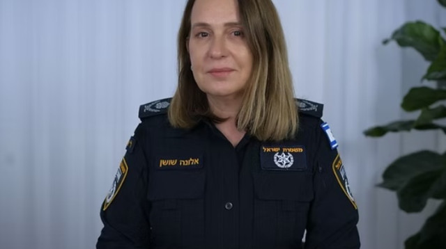 ניצב אלונה שושן (צילום: דוברות המשטרה)