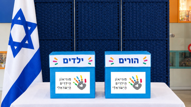 הקלפי במוזיאון הילדים חולון (צילום: טל רובינשטיין)