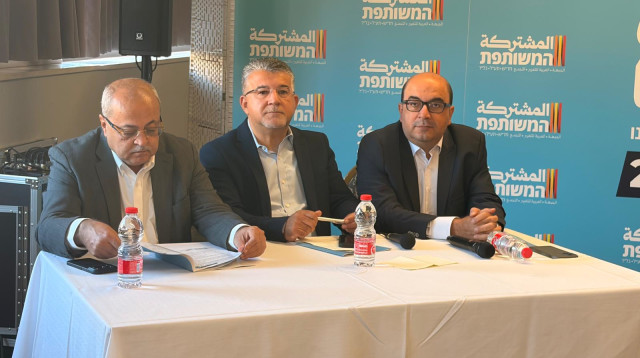 הרשימה המשותפת (צילום: בתיה גלעדי)