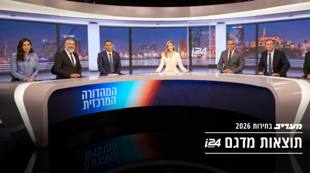 מדגם i24 (צילום: צילום מסך, i24)