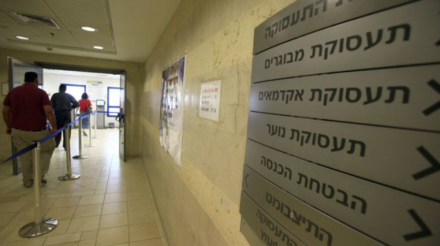 שירות התעסוקה (צילום: פלאש 90)