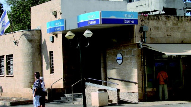 סניף בנק לאומי (צילום: ישראל פוסט)