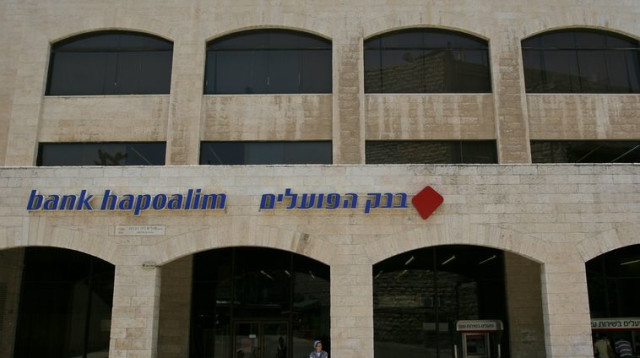 בנק הפועלים (צילום: פלאש 90)