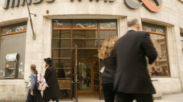 בנק מזרחי טפחות (צילום: פלאש 90)