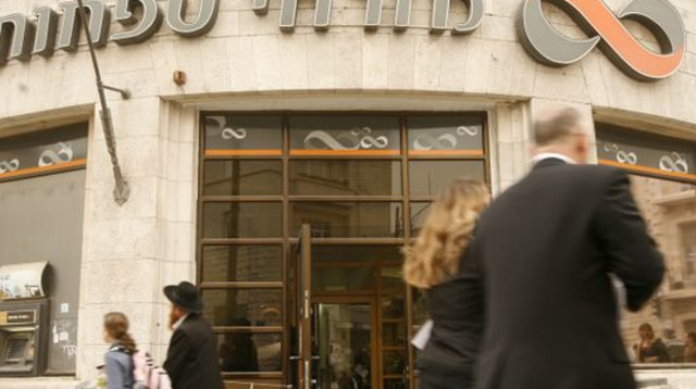 בנק מזרחי טפחות (צילום: פלאש 90)