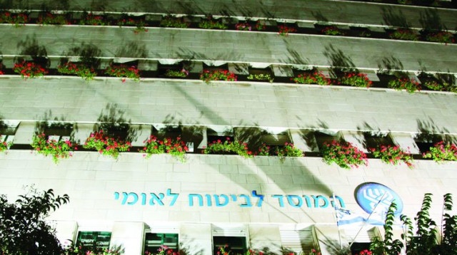 המוסד לביטוח לאומי (צילום: מיטל כהן, פלאש 90)