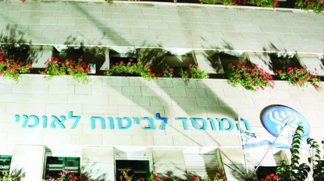 המוסד לביטוח לאומי (צילום: מיטל כהן, פלאש 90)