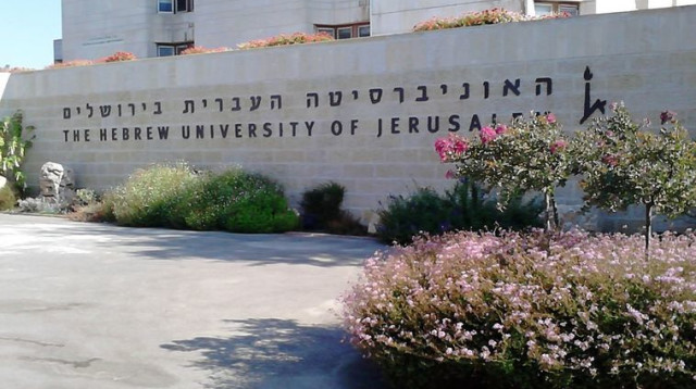 אוניברסיטת ירושלים  (צילום: ויקיפדיה)