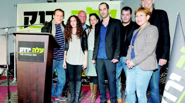 מפלגת עלה ירוק (צילום: אבשלום ששוני)