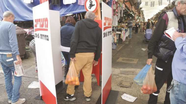 מעוז הליכוד אז והיום. שוק התקווה (צילום: אבשלום ששוני)