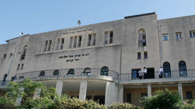 ישיבת פוניבז' (צילום: רוני שוצר, פלאש 90)