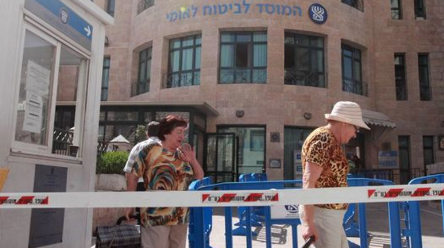 המוסד לביטוח לאומי (צילום: מרק ישראל סלם)