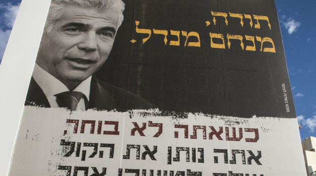 קמפיין המועדד הצבעה בבחירות (צילום: פלאש 90)