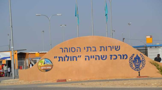 מתקן חולות (צילום: תמר דרסלר)