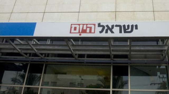ישראל היום (צילום: פלאש 90)
