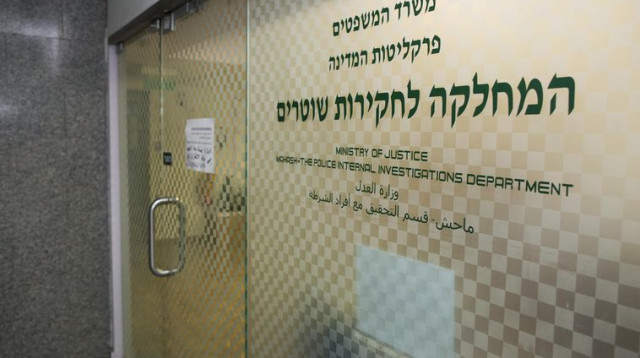 המחלקה לחקירות שוטרים (צילום: יונתן סינדל, פלאש 90)