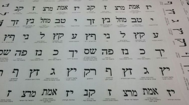 הדפסת פתקי ההצבעה לבחירות  (צילום: דוברות ועדת הבחירות)