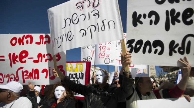 הפגנה נגד הפיטורים בערד (צילום: פלאש 90)