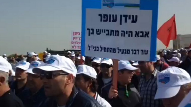 ההפגנה בצומת בית קמה (צילום: דוברות ההסתדרות)