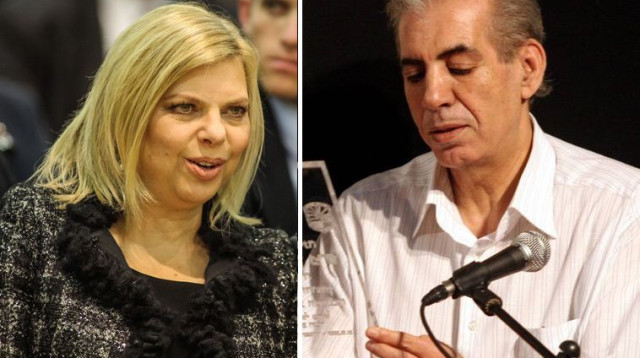 שרה נתניהו ואלי מויאל (צילום: פלאש 90)