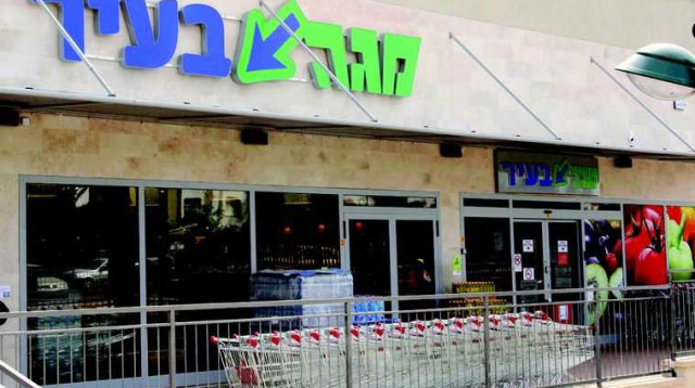 רשת מגה (צילום: יח"צ)