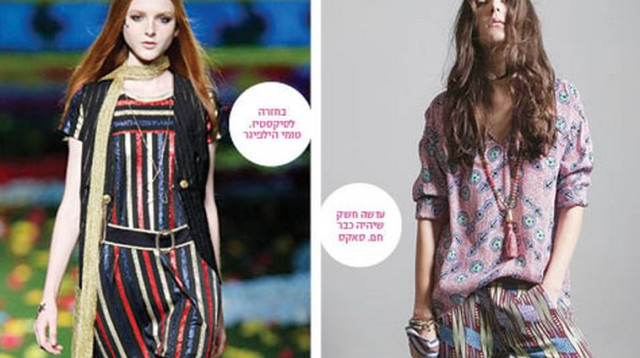 אופנה - מיטל שרעבי (צילום: קובי מהגר,יח"צ)