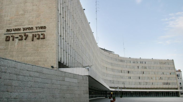משרד החינוך בירושלים (צילום: אוראל כהן, פלאש 90)