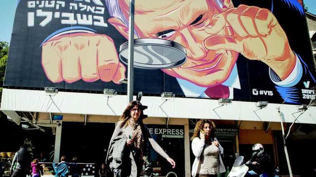 נתניהו V15 (צילום: אמיר לוי, פלאש 90)