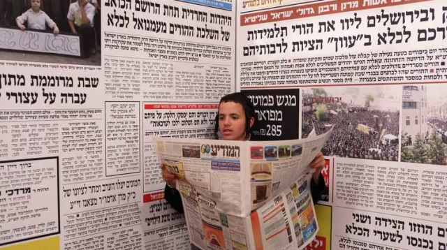 עיתונות חרדית, אילוסטרציה (צילום: פלאש 90)