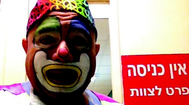 איציק הליצן בבית החולים (צילום: יח"צ)