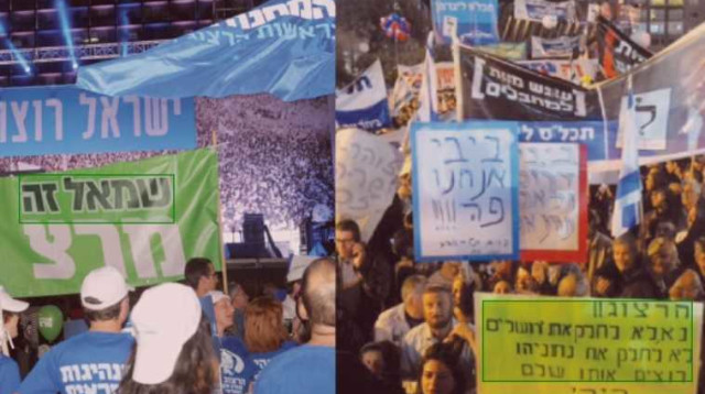 הפגנות הימין והשמאל (צילום: אבשלום ששוני)