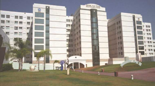 בית החולים בילינסון (צילום: יח"צ)