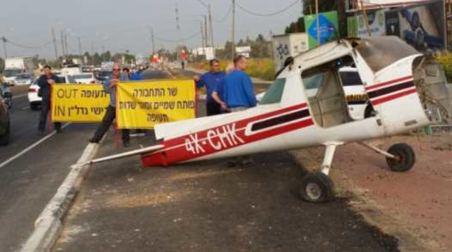 הפגנה על שדה התעופה בהרצליה (צילום: דוד אייזנברג)