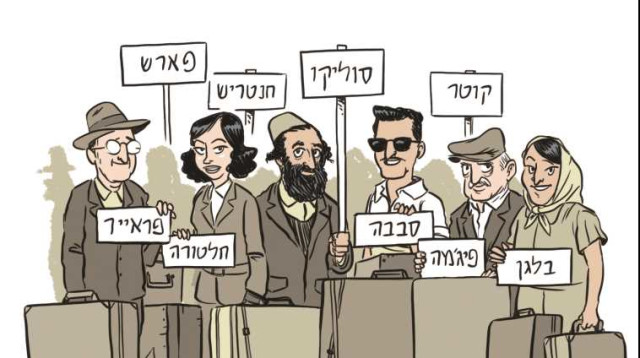 איור: הסלנג העברי (צילום: ליאב צברי)