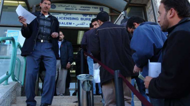 משרד הרישוי בירושלים (צילום: פלאש 90)