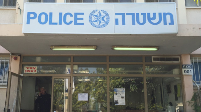 משטרת ישראל (צילום: משטרת ישראל)