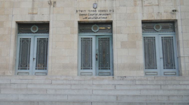 בית המשפט המחוזי בירושלים (צילום: אתר הרשות השופטת)
