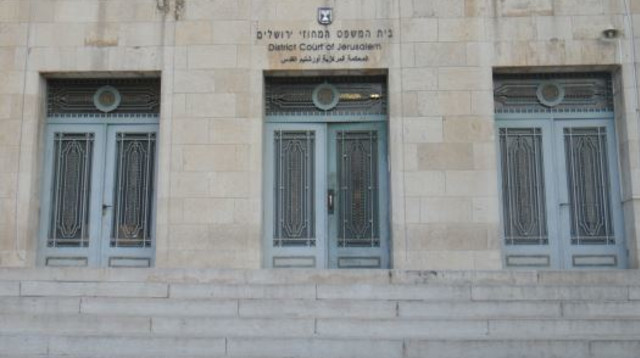 בית המשפט המחוזי בירושלים (צילום: אתר הרשות השופטת)