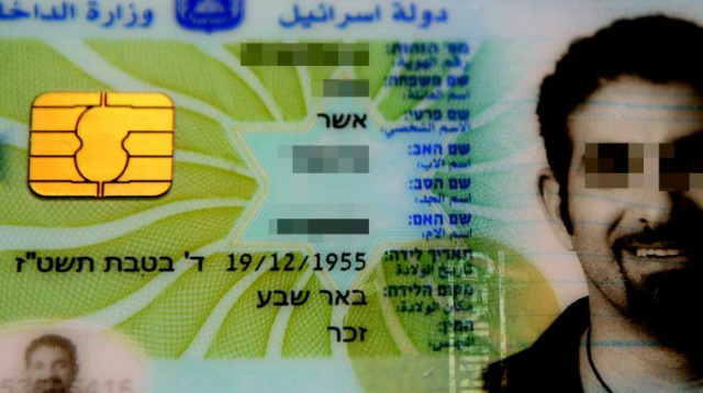 תעודת זהות ביומטרית (צילום: ליאור מזרחי, פלאש 90)