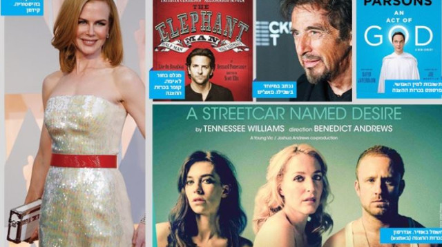 שחקנים בתיאטרון (צילום: רויטרס)