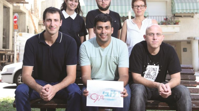 חברי לובי 99 (צילום: אלוני מור)