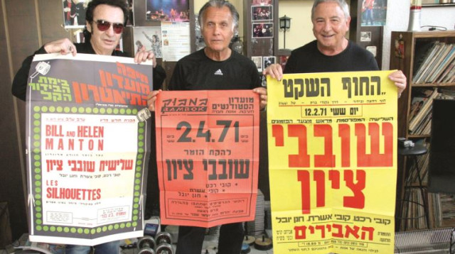 שובבי ציון 2015 (צילום: whale studio)