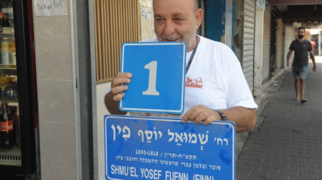 בוקי נאה, רחוב פין 1 (צילום: אבשלום ששוני)