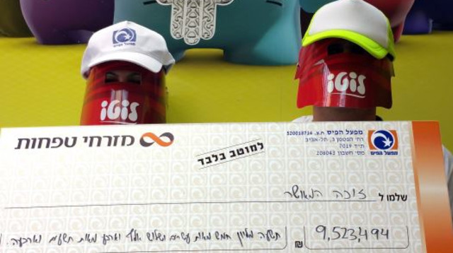 הזוכים בלוטו (צילום: עידו לב)