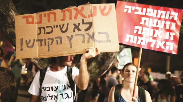 הפגנה נגד אלימות (צילום: תומר ניוברג, פלאש 90)