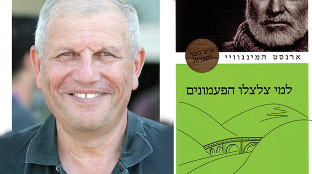 מרדכי חיימוביץ, למי צלצלו הפעמונים (צילום: יוסי אלוני)