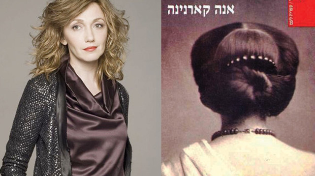 יבגניה דודינה, אנה קארנינה (צילום: גיא הכט)
