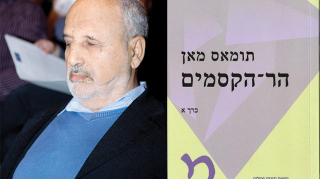 ארז ביטון, הר הקסמים (צילום: משה שי פלאש 90)