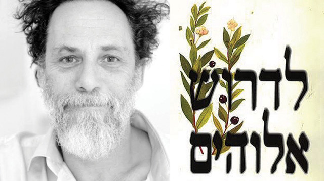 רני בלייר, לדרוש אלוהים (צילום: דור מלכה)