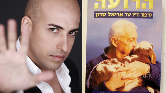 הרועה, חזי דיין (צילום: גיא לביא)